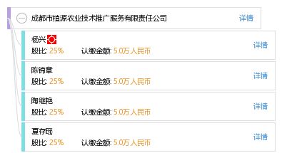 深耕現(xiàn)代農(nóng)業(yè)，助力鄉(xiāng)村振興 成都市植源農(nóng)業(yè)技術(shù)推廣服務(wù)有限責(zé)任公司的使命與實(shí)踐